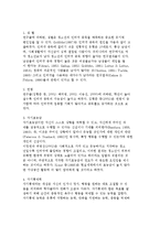 청소년의 인터넷 중독의 원인에 대한 생태학적 접근-4