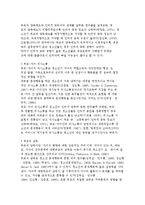 청소년의 인터넷 중독의 원인에 대한 생태학적 접근-6