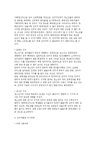 청소년의 인터넷 중독의 원인에 대한 생태학적 접근-8