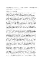 청소년의 인터넷 중독의 원인에 대한 생태학적 접근-10