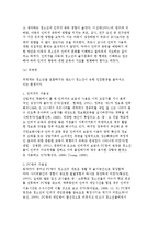 청소년의 인터넷 중독의 원인에 대한 생태학적 접근-15