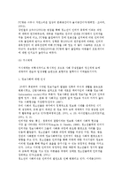 청소년의 인터넷 중독의 원인에 대한 생태학적 접근-16
