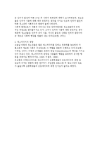 청소년의 인터넷 중독의 원인에 대한 생태학적 접근-17