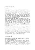 청소년의 성과 성문제의 개념과 요인 및 현황분석-2
