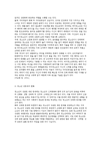 청소년의 성과 성문제의 개념과 요인 및 현황분석-3