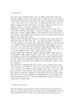 청소년의 성과 성문제의 개념과 요인 및 현황분석-4