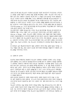 청소년의 성과 성문제의 개념과 요인 및 현황분석-5