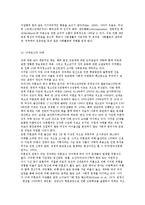 청소년의 성과 성문제의 개념과 요인 및 현황분석-7