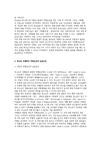 청소년의 성과 성문제의 개념과 요인 및 현황분석-8