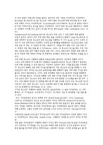 청소년의 성과 성문제의 개념과 요인 및 현황분석-9