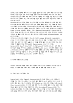 청소년의 성과 성문제의 개념과 요인 및 현황분석-10