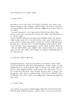 청소년의 성과 성문제의 개념과 요인 및 현황분석-11