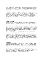 청소년의 성과 성문제의 개념과 요인 및 현황분석-12