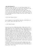 청소년의 성과 성문제의 개념과 요인 및 현황분석-13