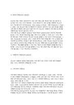 청소년의 성과 성문제의 개념과 요인 및 현황분석-14