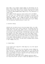 청소년의 성과 성문제의 개념과 요인 및 현황분석-15
