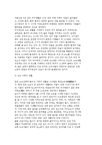 저소득층 주거의 현황(유형)과 대책 및 문제점 해결방안-6