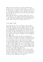 저소득층 주거의 현황(유형)과 대책 및 문제점 해결방안-9