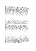 저소득층 주거의 현황(유형)과 대책 및 문제점 해결방안-12