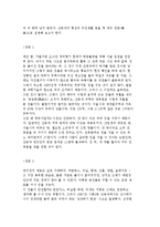 저소득층 주거의 현황(유형)과 대책 및 문제점 해결방안-14