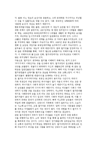 저소득층 주거의 현황(유형)과 대책 및 문제점 해결방안-17