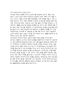 저소득층 주거의 현황(유형)과 대책 및 문제점 해결방안-20