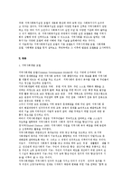 [지역사회실천 모델] 지역사회개발과 계획모델 및 지역사회행동과 개혁모델-3