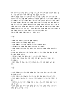 [지역사회실천 모델] 지역사회개발과 계획모델 및 지역사회행동과 개혁모델-4