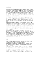 [지역사회실천 모델] 지역사회개발과 계획모델 및 지역사회행동과 개혁모델-5