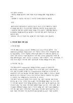 [지역사회실천 모델] 지역사회개발과 계획모델 및 지역사회행동과 개혁모델-6