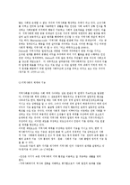 [지역사회실천 모델] 지역사회개발과 계획모델 및 지역사회행동과 개혁모델-7