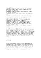 [지역사회실천 모델] 지역사회개발과 계획모델 및 지역사회행동과 개혁모델-8