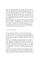 [지역사회실천 모델] 지역사회개발과 계획모델 및 지역사회행동과 개혁모델-10