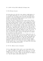 [지역사회실천 모델] 지역사회개발과 계획모델 및 지역사회행동과 개혁모델-11