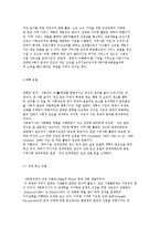 [지역사회실천 모델] 지역사회개발과 계획모델 및 지역사회행동과 개혁모델-12