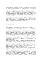 [지역사회실천 모델] 지역사회개발과 계획모델 및 지역사회행동과 개혁모델-14