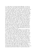[지역사회실천 모델] 지역사회개발과 계획모델 및 지역사회행동과 개혁모델-15