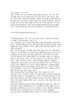 [지역사회실천 모델] 지역사회개발과 계획모델 및 지역사회행동과 개혁모델-16