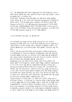 [지역사회실천 모델] 지역사회개발과 계획모델 및 지역사회행동과 개혁모델-17