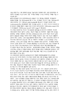 [지역사회실천 모델] 지역사회개발과 계획모델 및 지역사회행동과 개혁모델-18