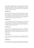 (벤처 기업의 형태) 로버트의 유형 분류와 벤처기업 창업형태-4