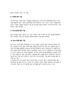 (벤처 기업의 형태) 로버트의 유형 분류와 벤처기업 창업형태-5