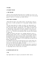 기업 설립의 절차와 개인기업의 설립절차, 개인기업과 법인기업 간의 비교-2