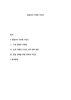 창업자의 마케팅 마인드-1