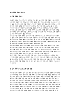 창업자의 마케팅 마인드-2