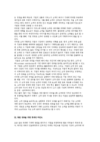 창업자의 마케팅 마인드-3