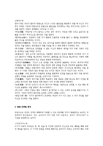 프로이드 에릭슨 피아제 발달이론 비교분석0-3