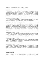 프로이드 에릭슨 피아제 발달이론 비교분석0-6
