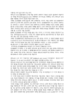 프로이드 에릭슨 피아제 발달이론 비교분석0-7