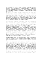 프로이드 에릭슨 피아제 발달이론 비교분석0-10